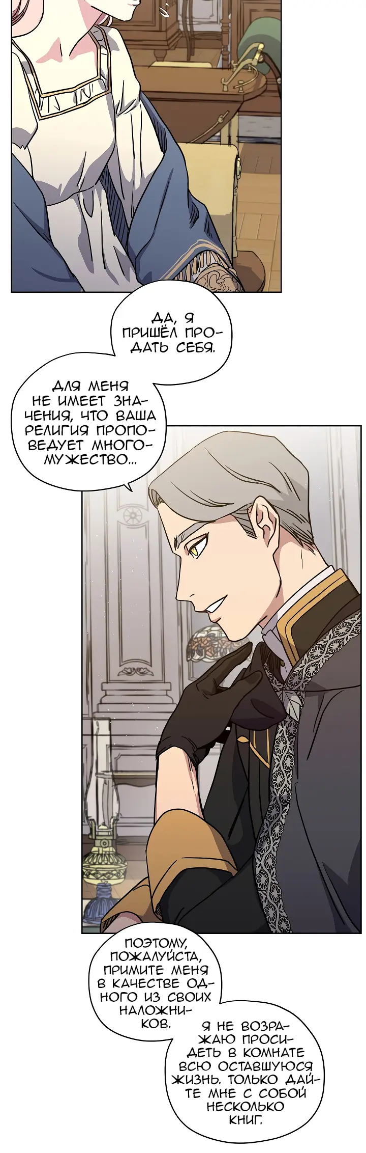 Страница 25
