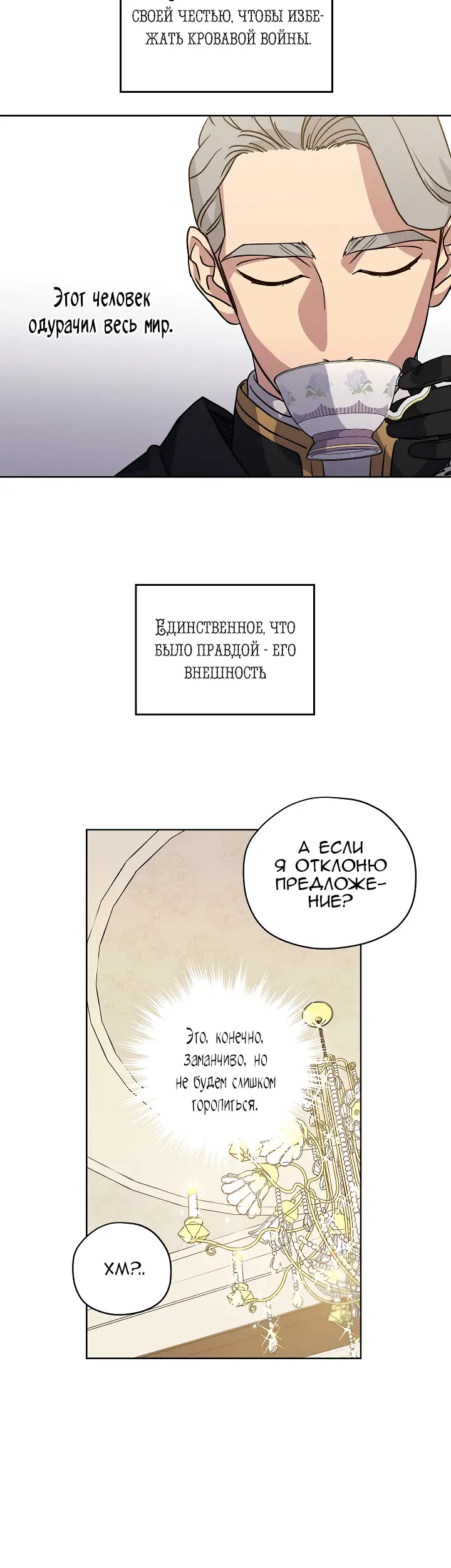 Страница 31