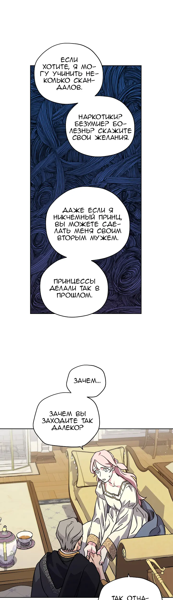 Страница 36