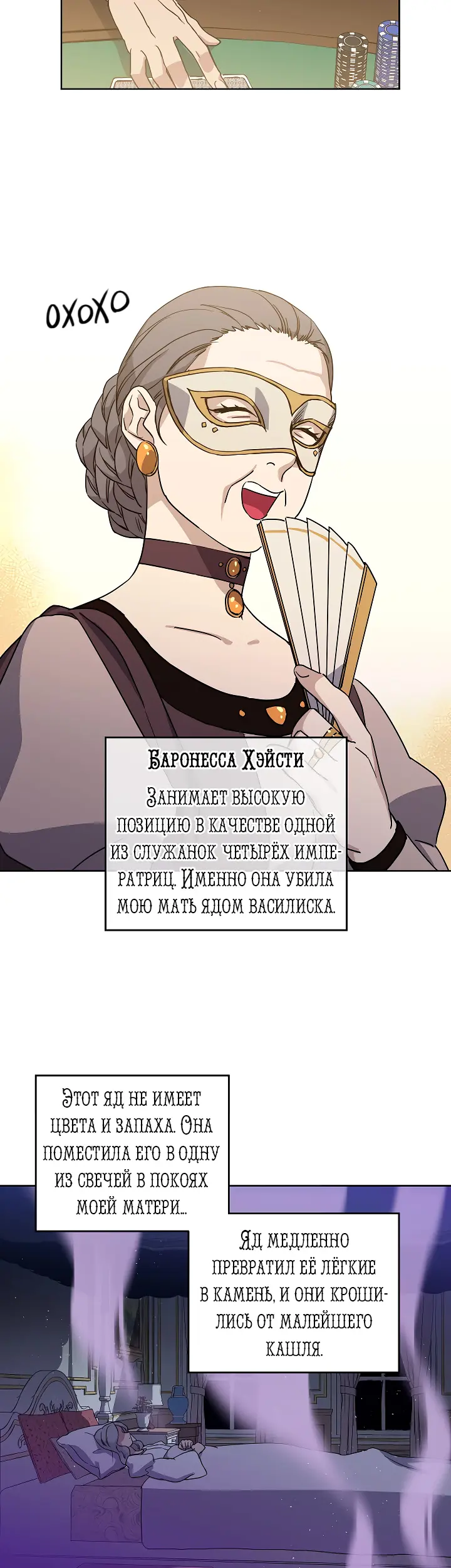 Страница 27