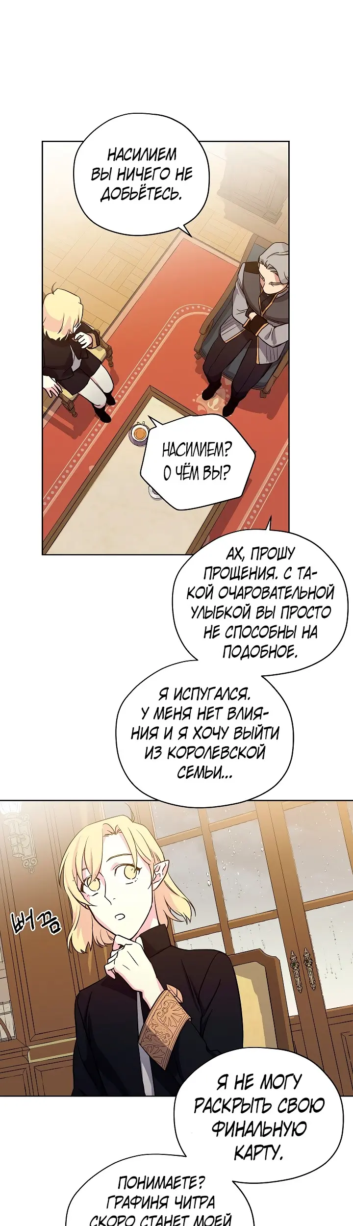 Страница 31