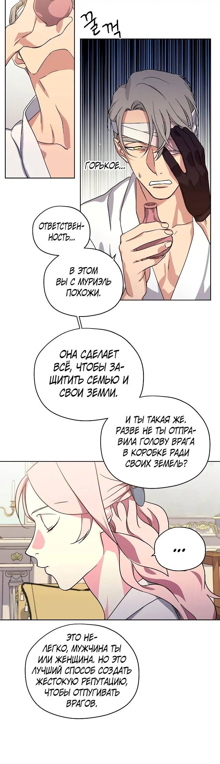 Страница 32