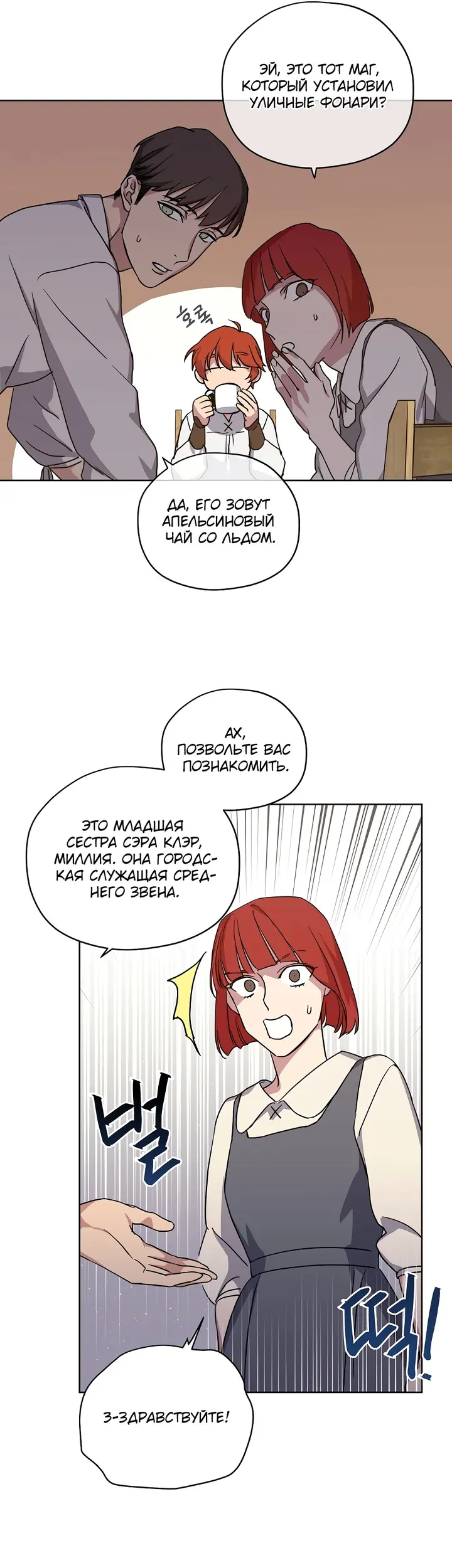 Страница 19