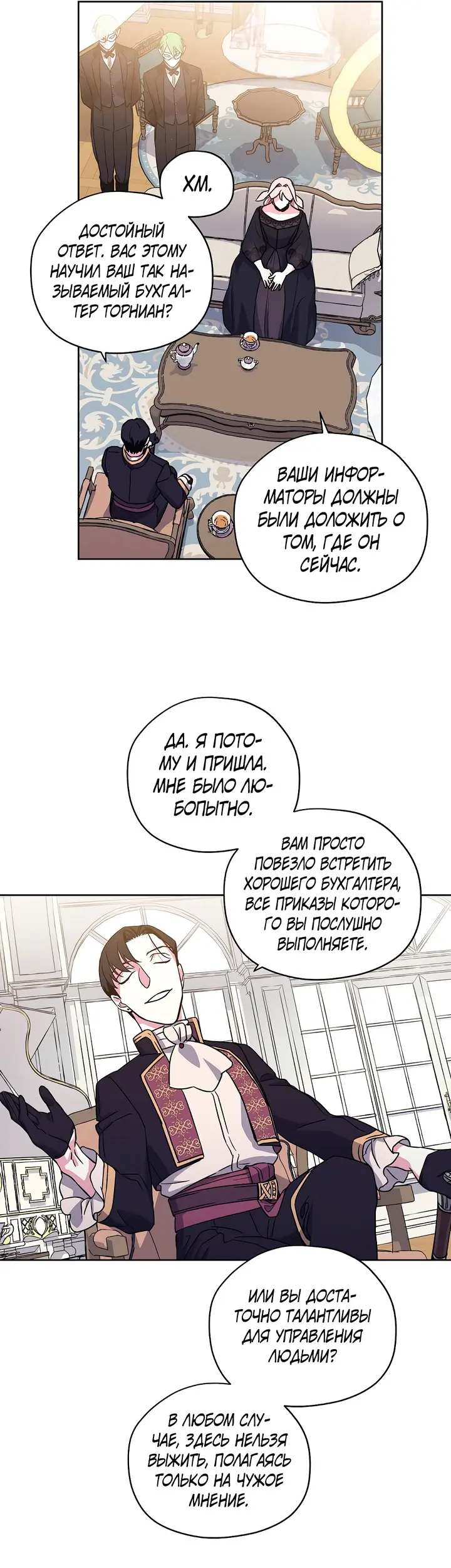 Страница 19
