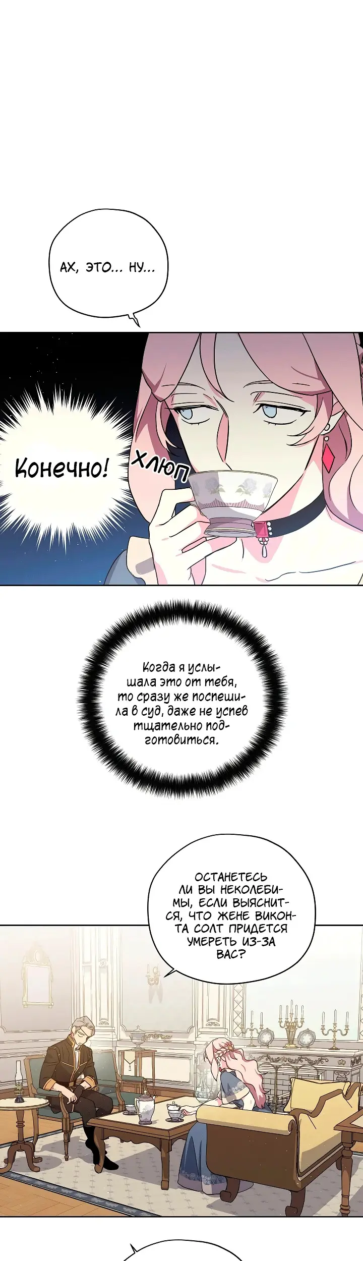 Страница 30