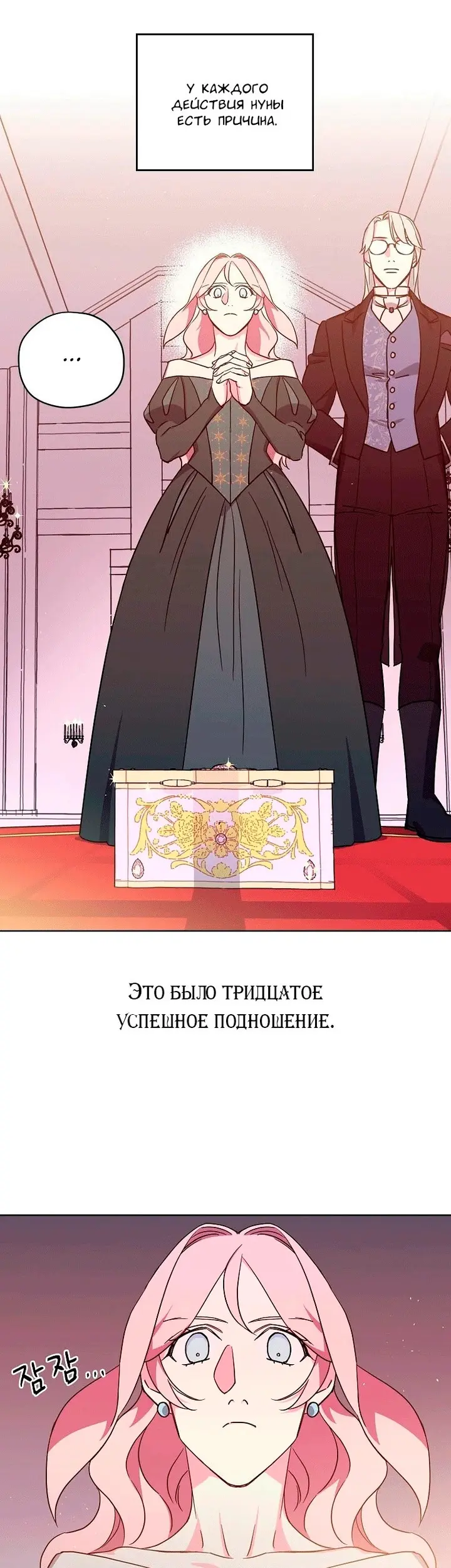 Страница 27