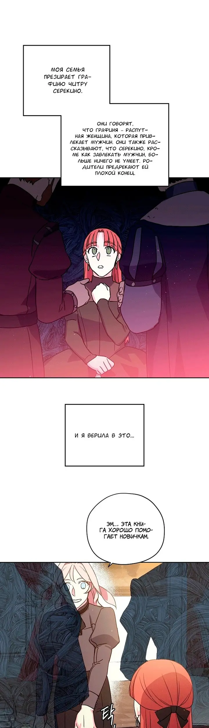 Страница 14