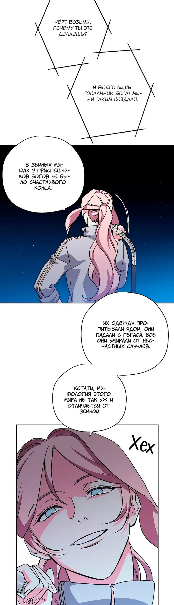 Страница 4
