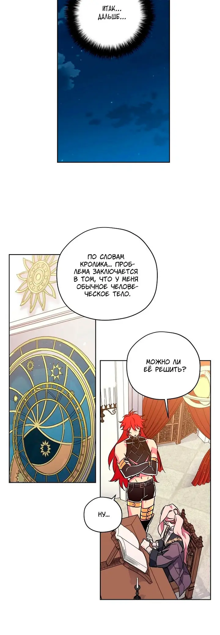 Страница 12