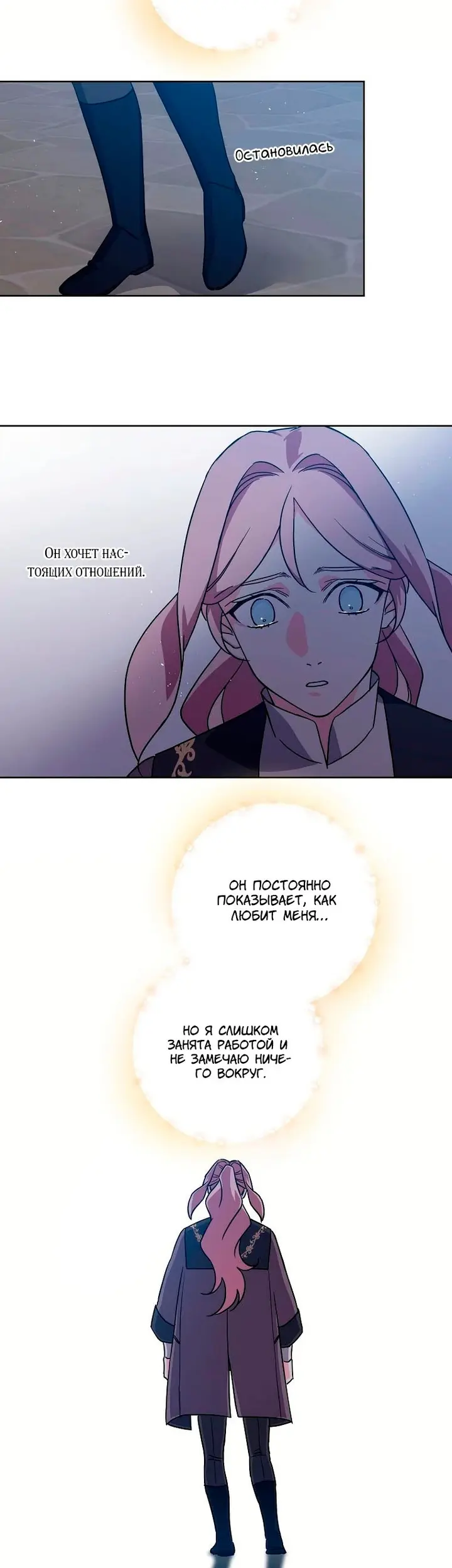 Страница 29