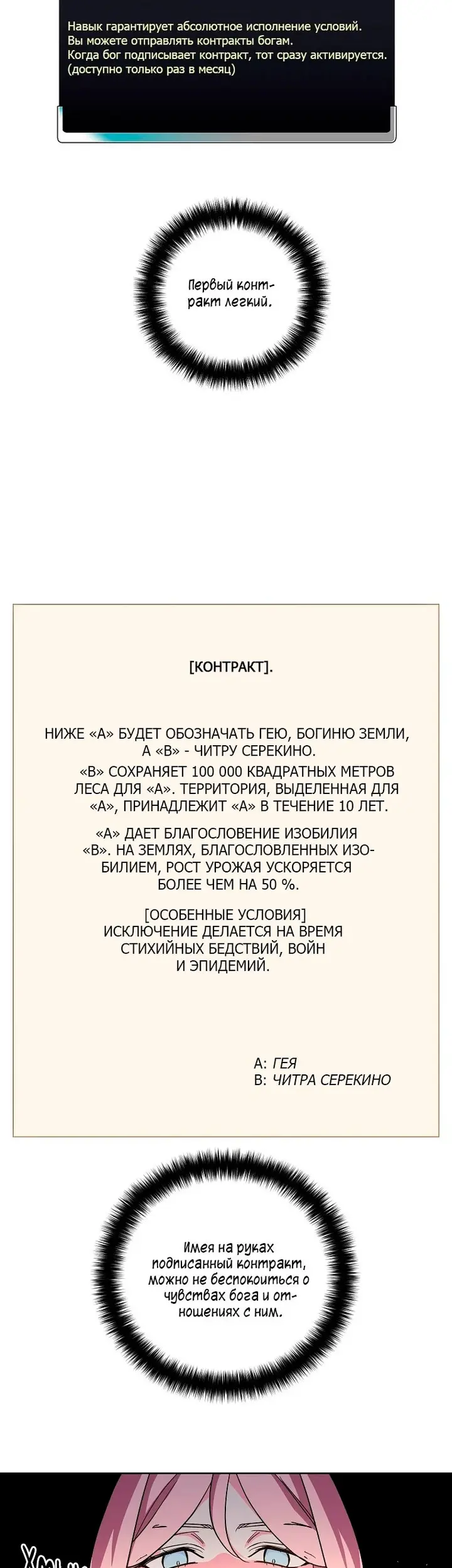 Страница 31