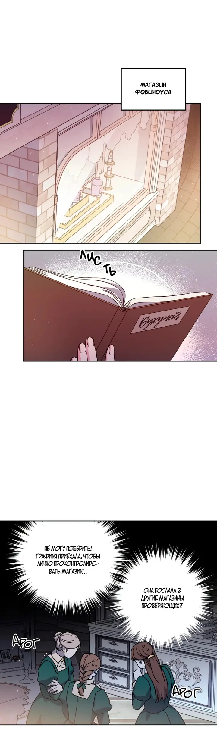 Страница 3
