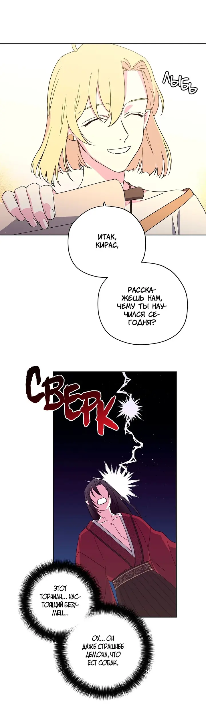 Страница 25