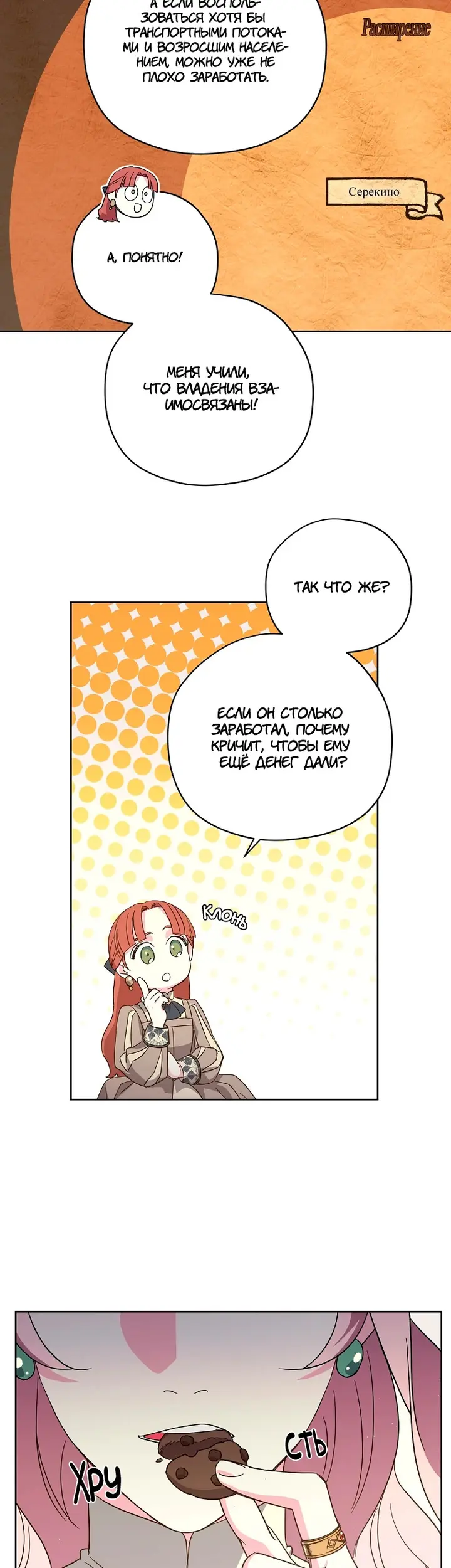 Страница 7