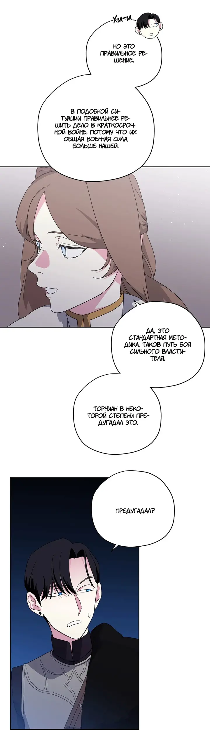Страница 29