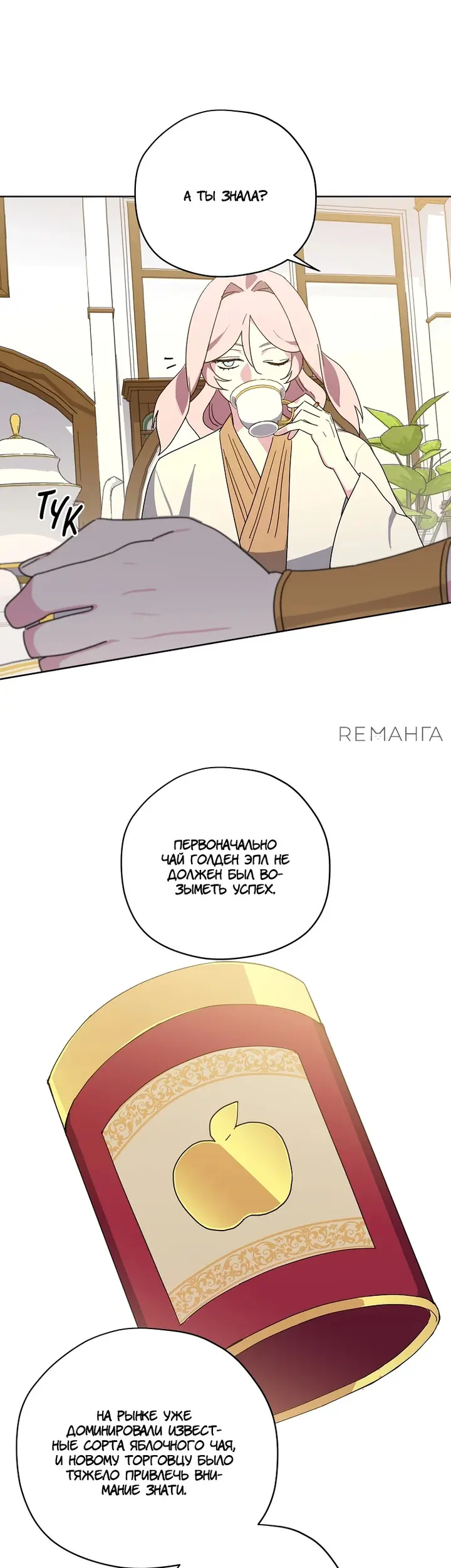 Страница 7