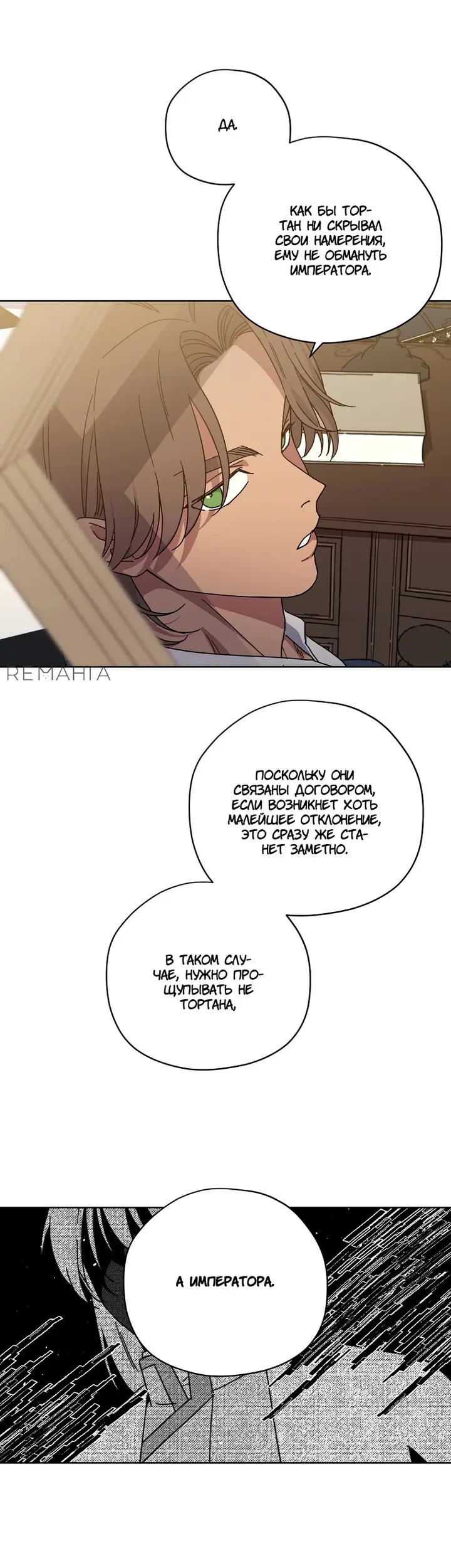 Страница 29