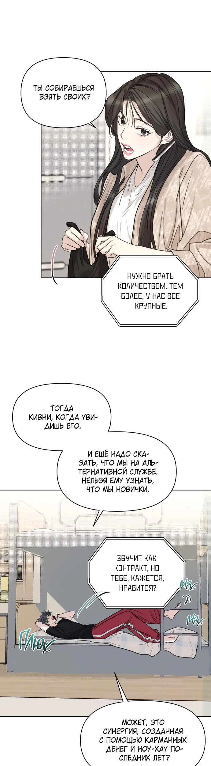 Страница 10