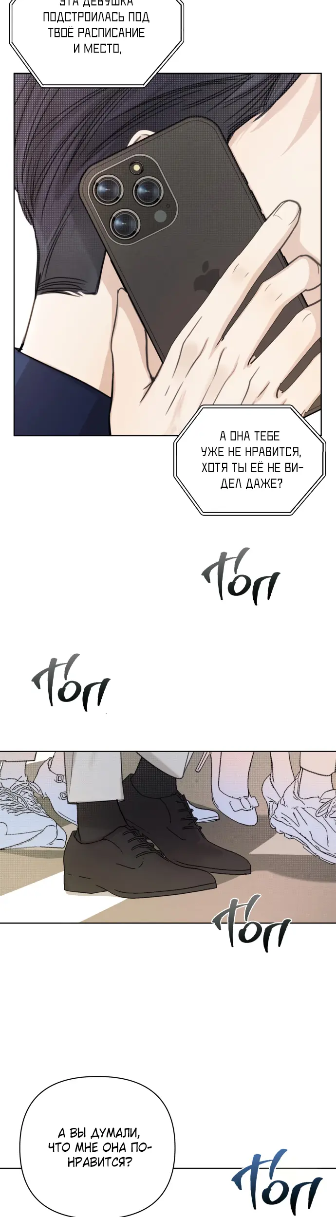 Страница 16