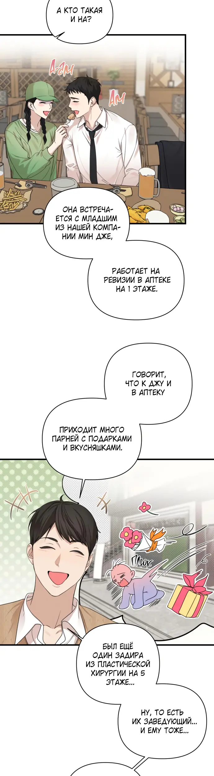 Страница 8