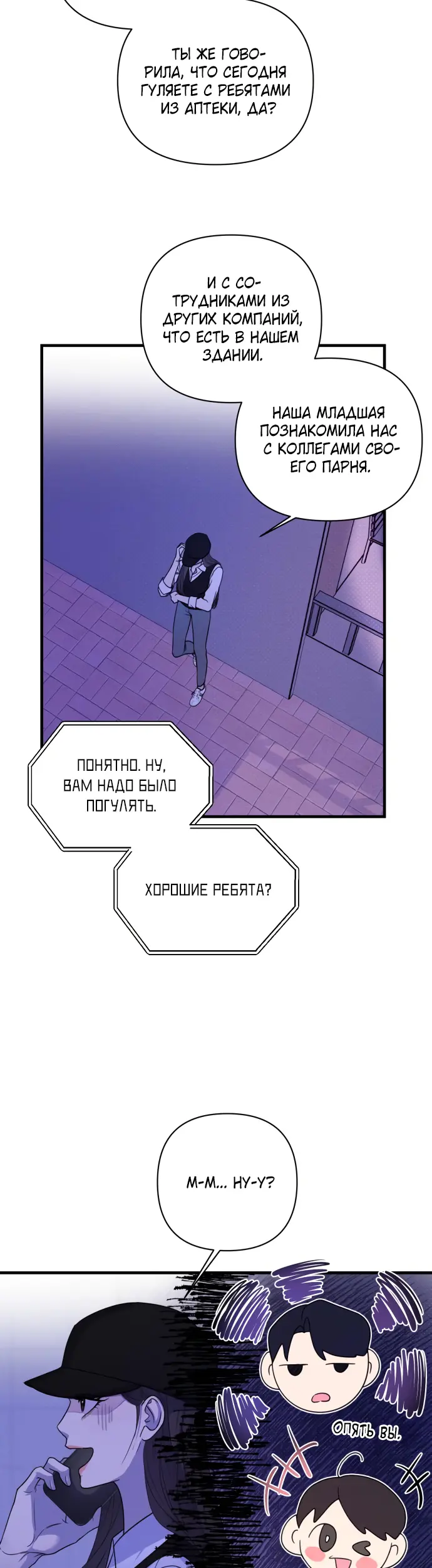 Страница 21