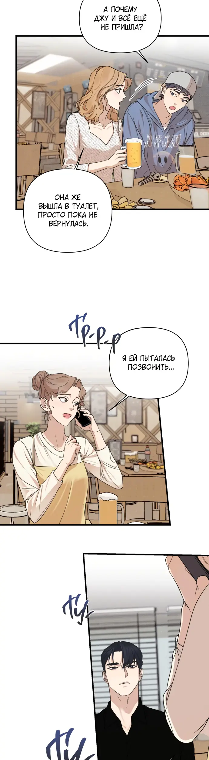 Страница 34