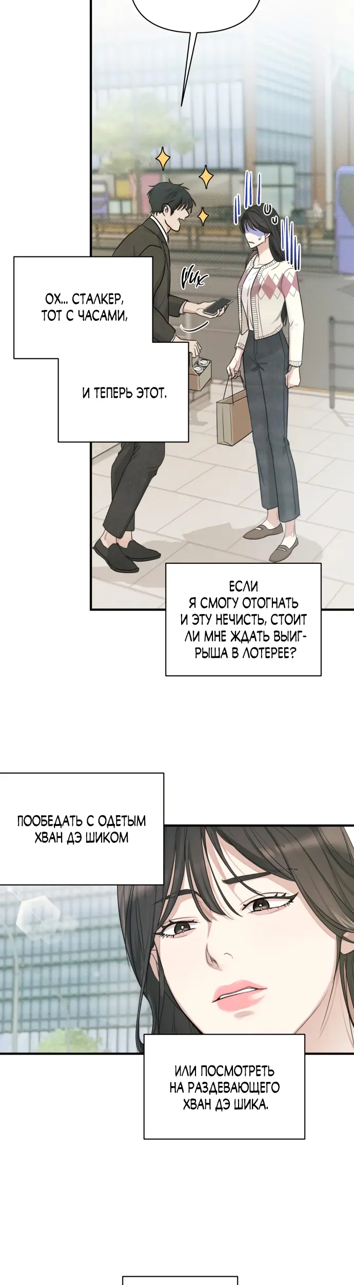 Страница 33