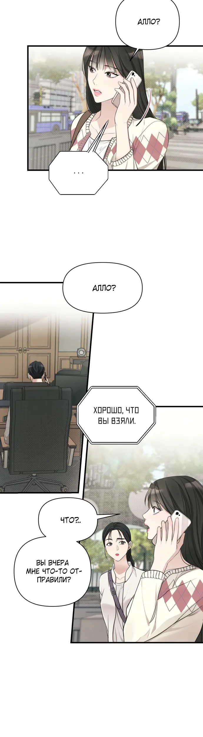 Страница 33