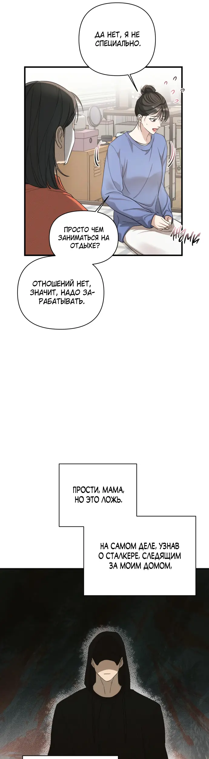 Страница 19