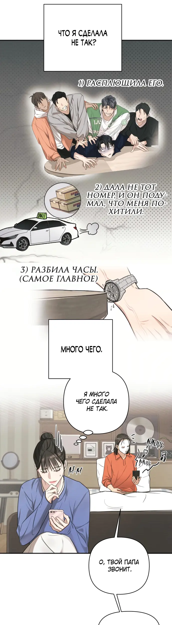 Страница 28