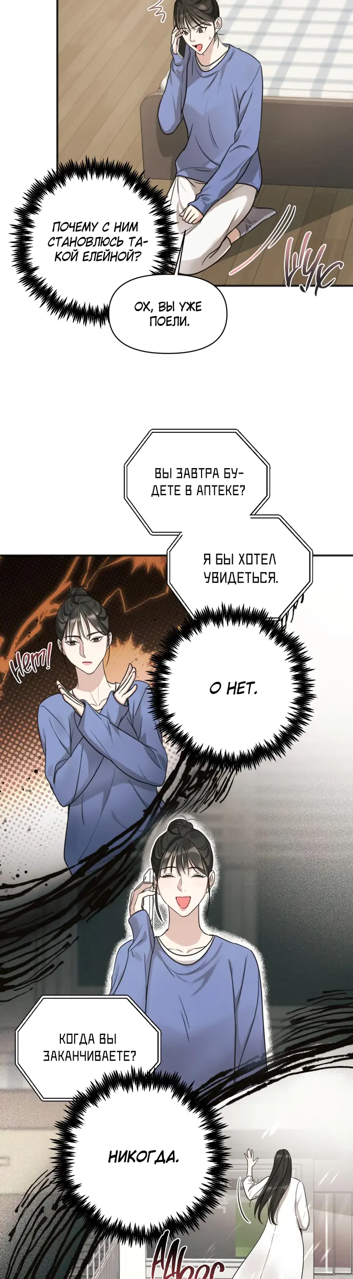 Страница 30