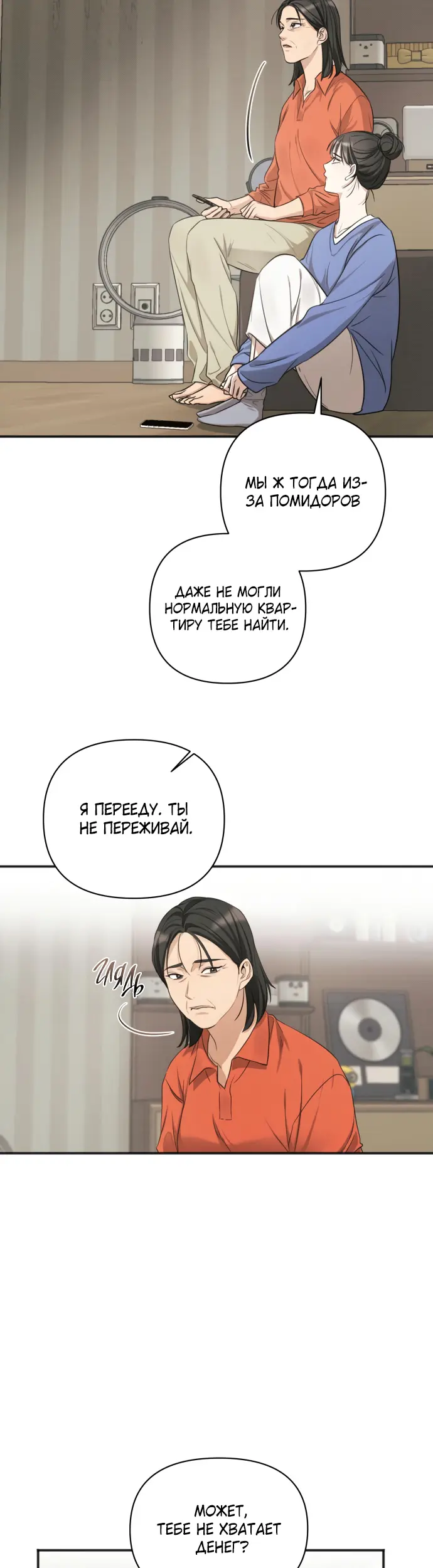 Страница 34