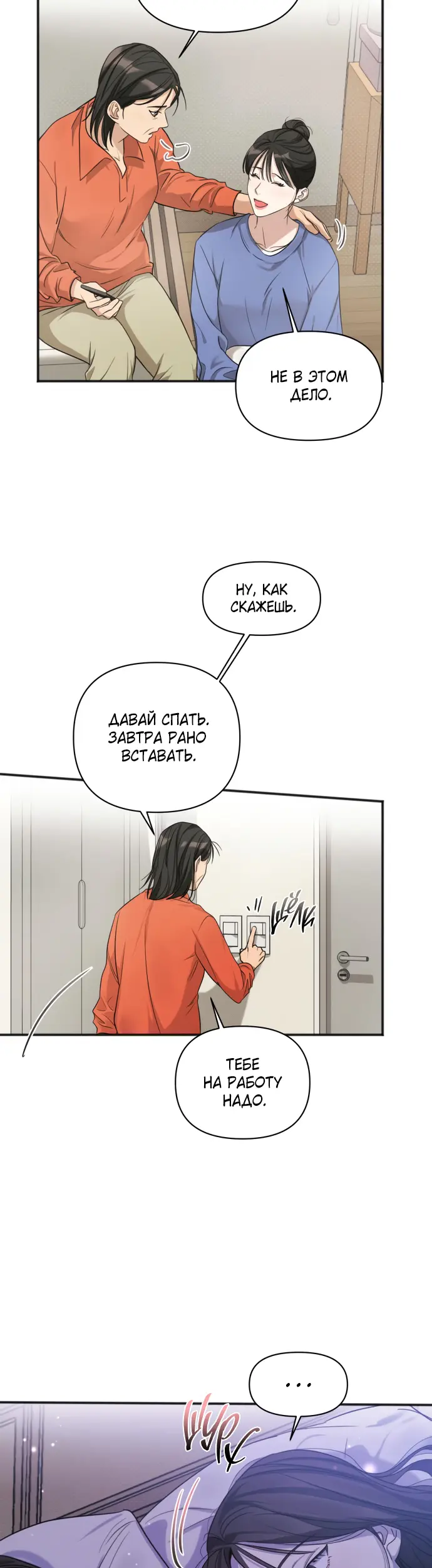 Страница 35