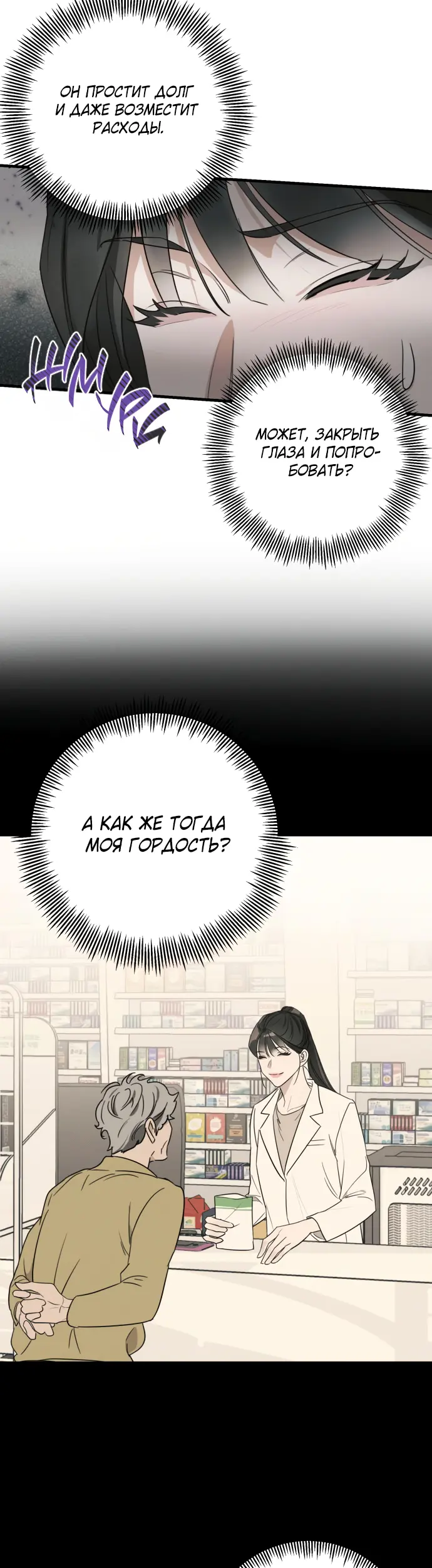 Страница 30