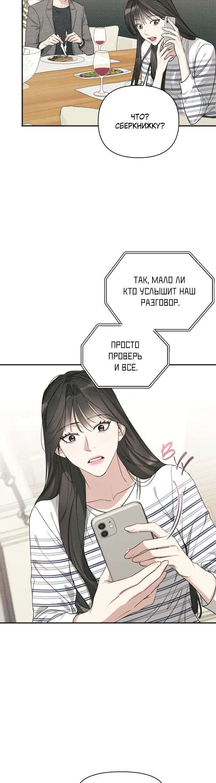 Страница 33