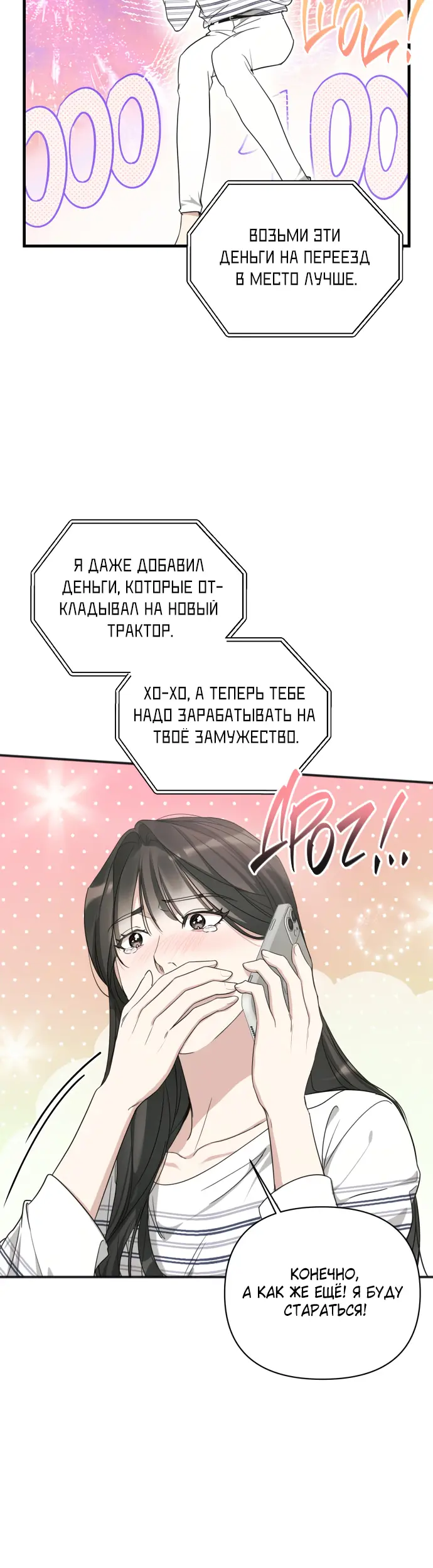 Страница 35