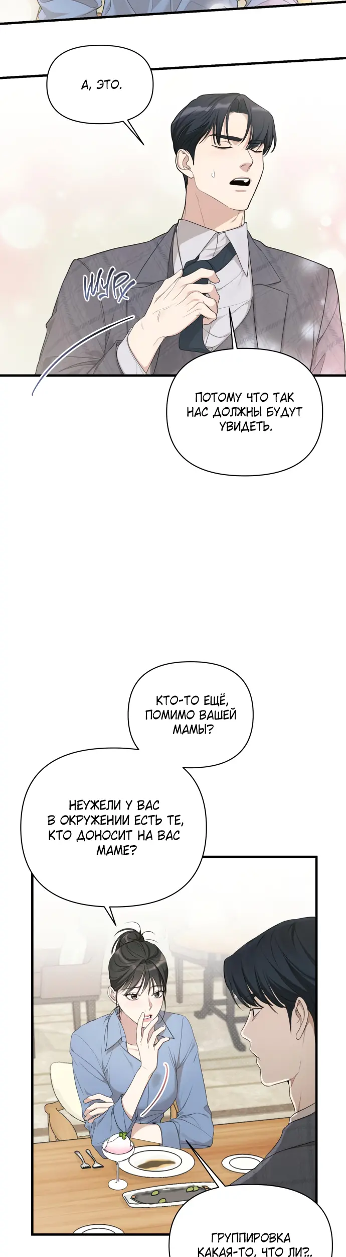Страница 23