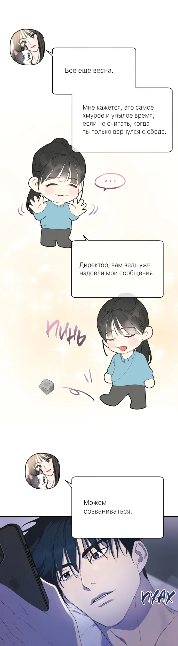 Страница 10