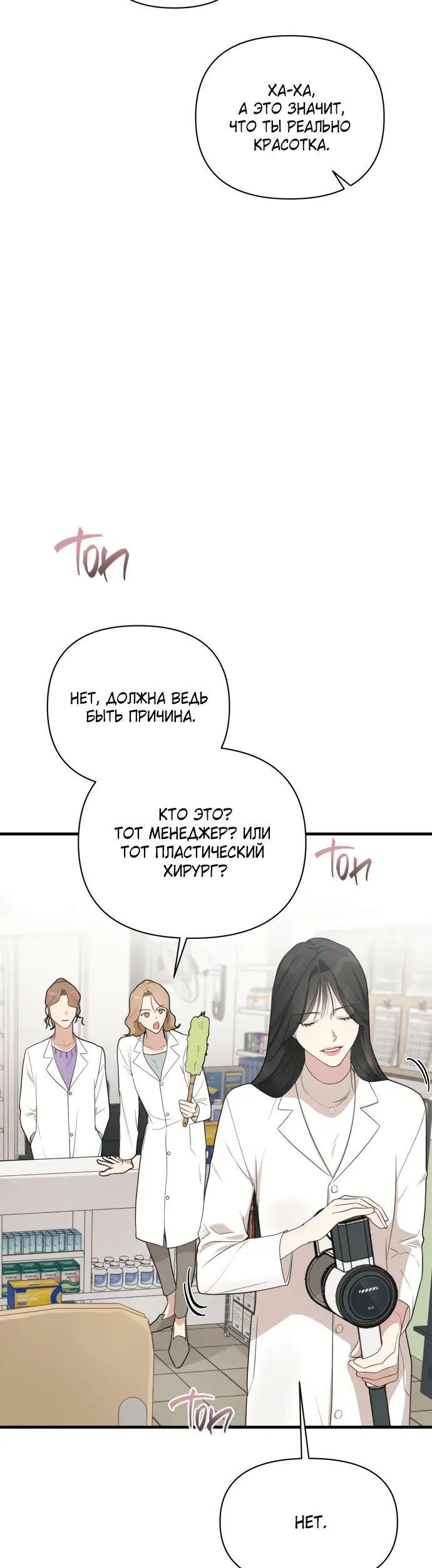 Страница 31