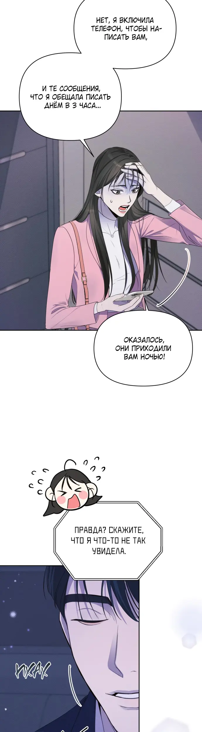Страница 44