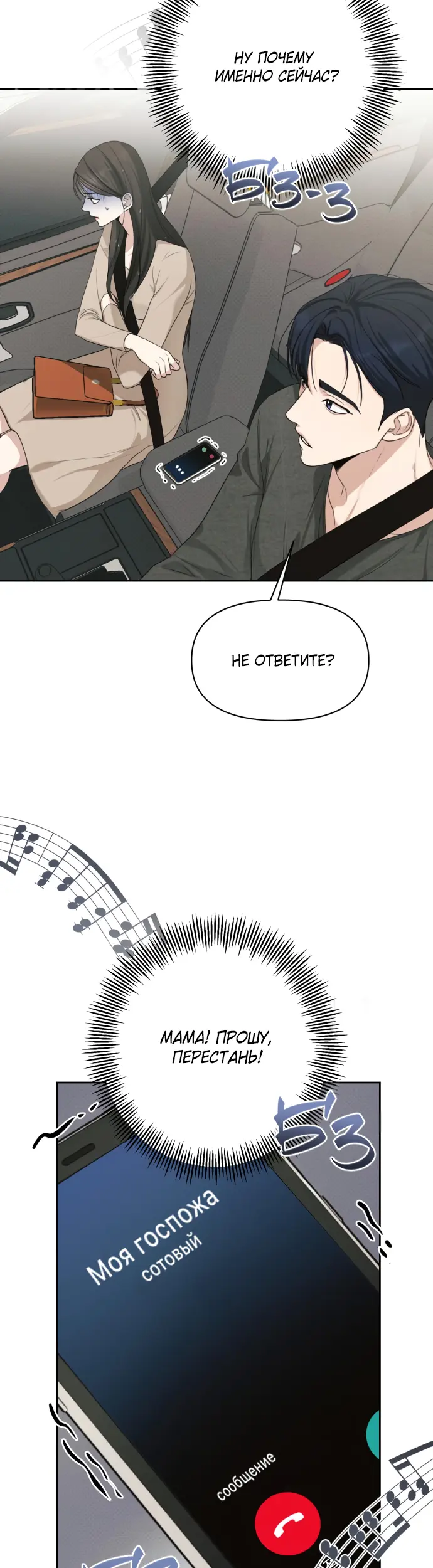 Страница 39
