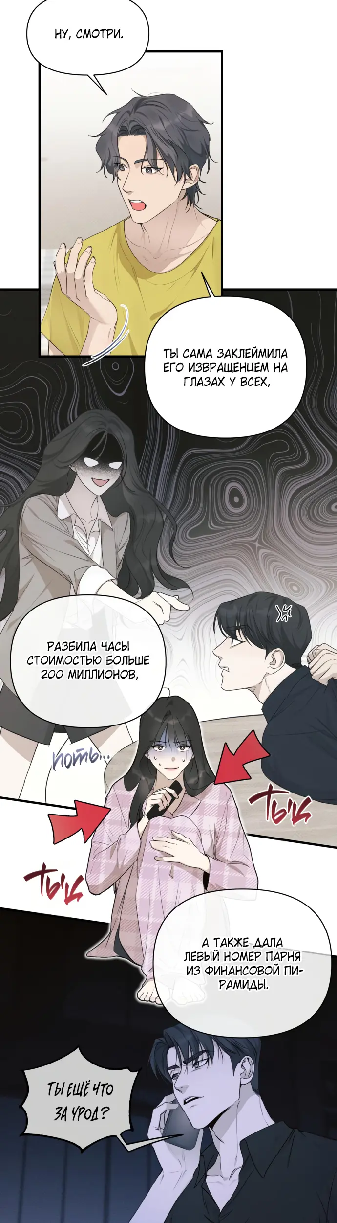 Страница 13