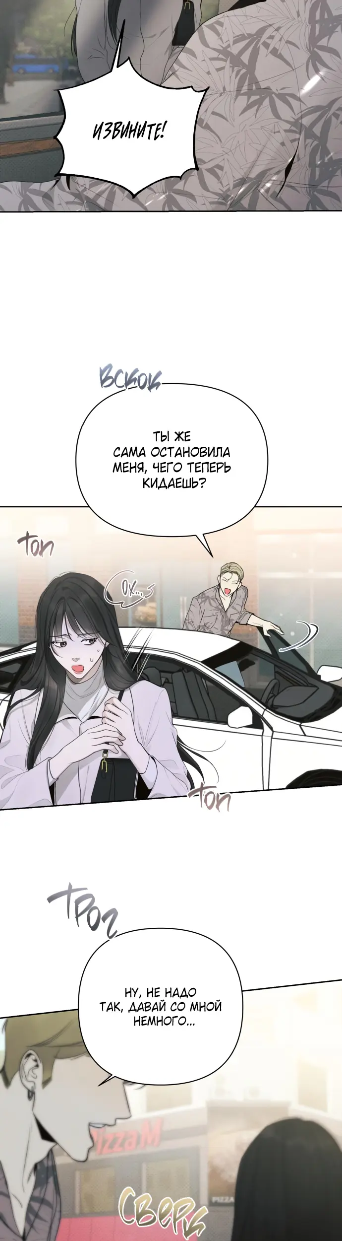Страница 38