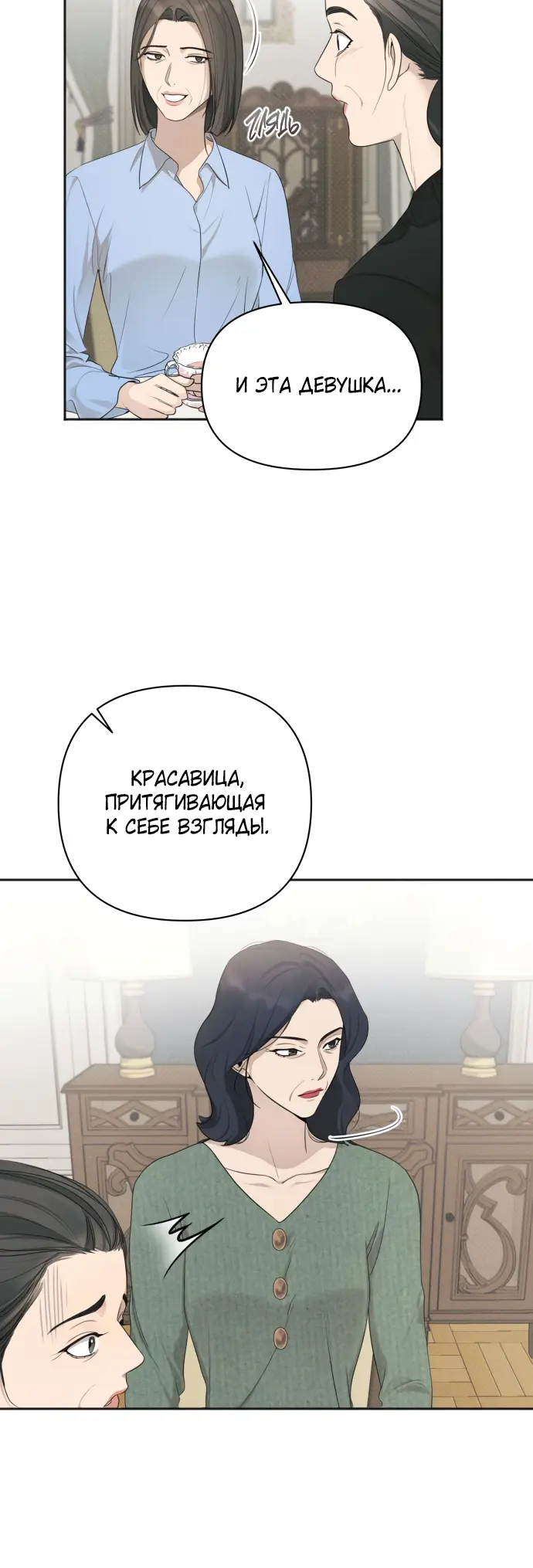 Страница 35