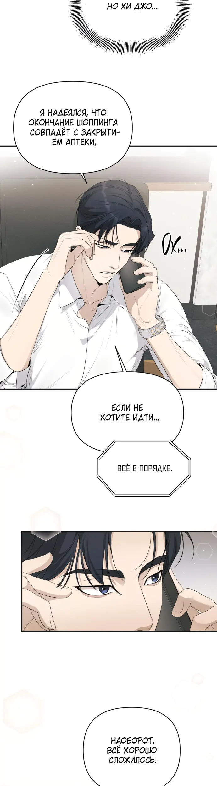 Страница 38