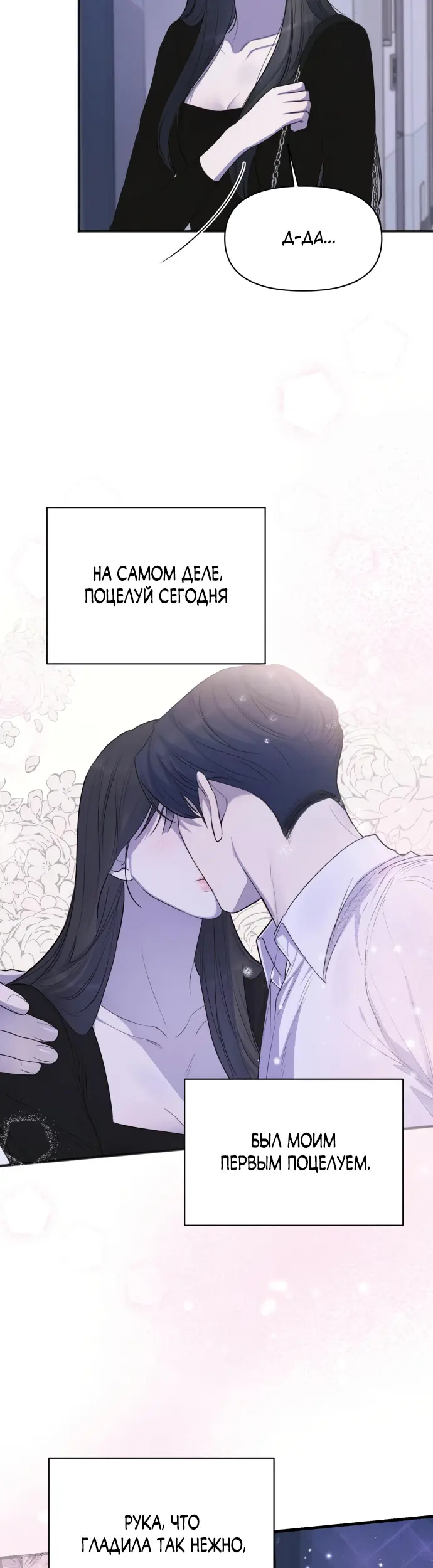Страница 33