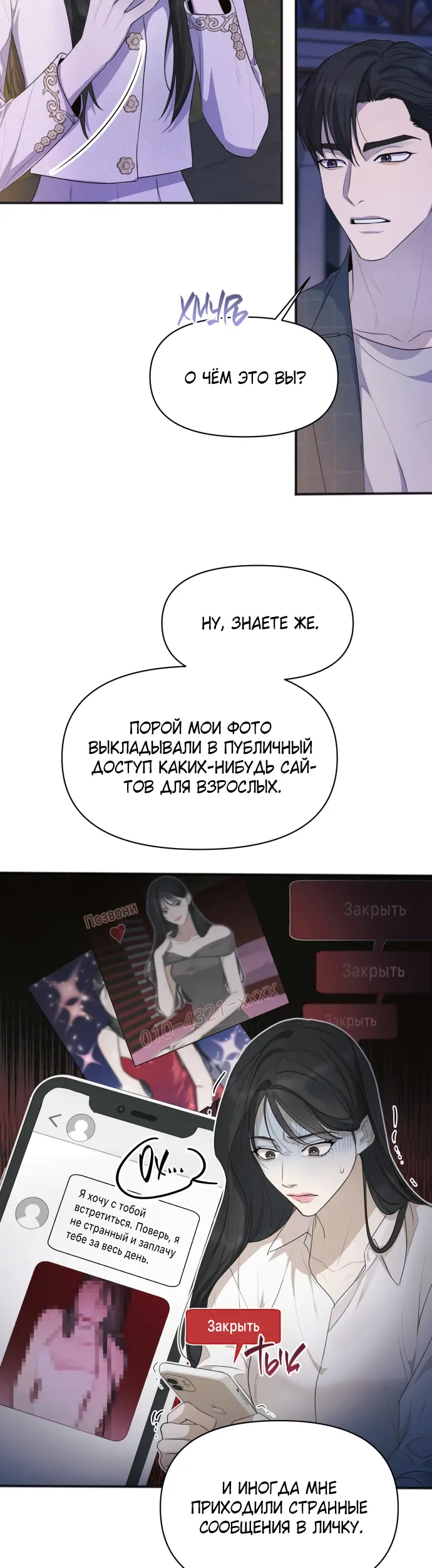 Страница 20