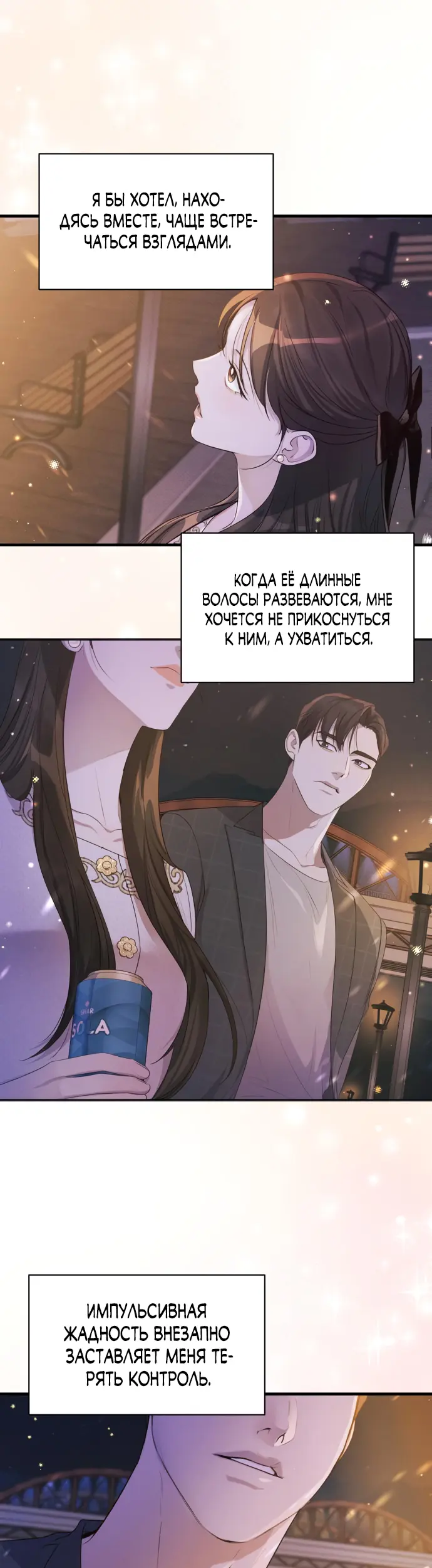 Страница 34