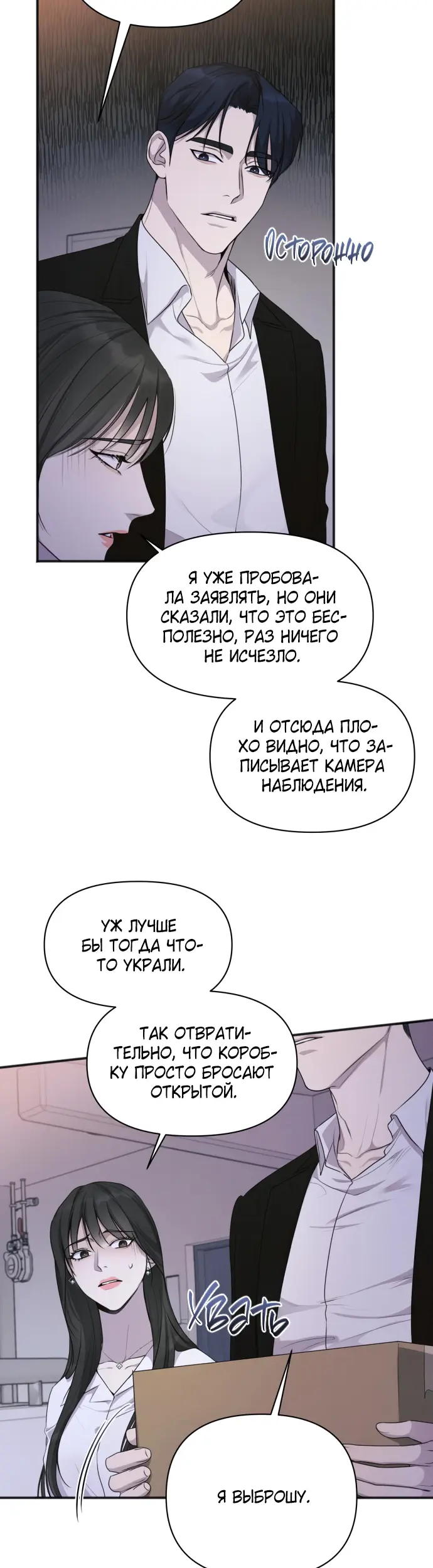 Страница 38