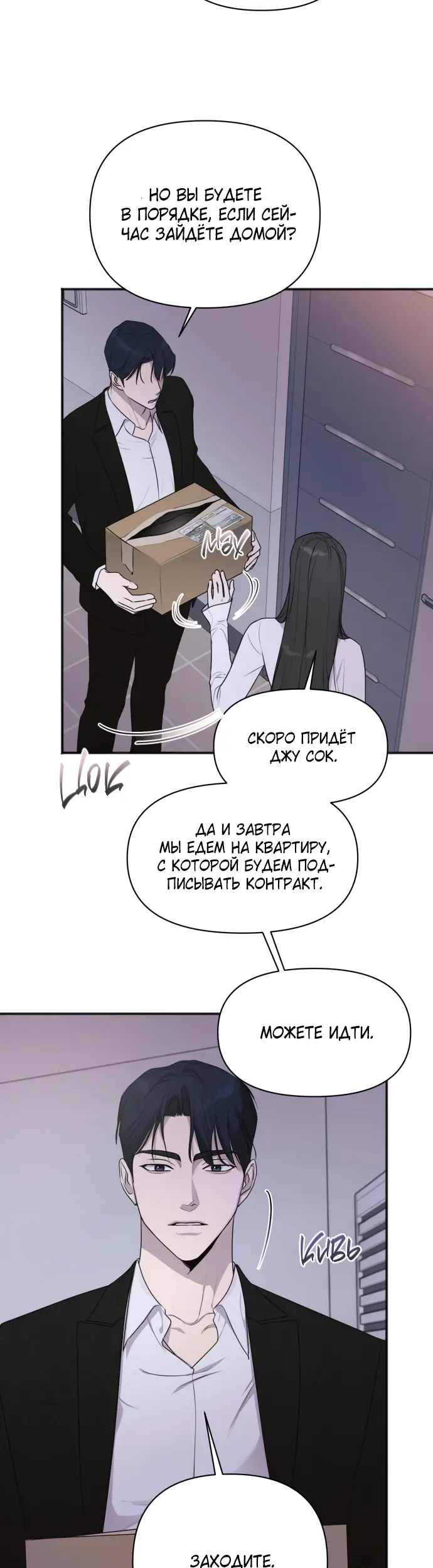 Страница 39